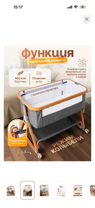 Продам кроватку