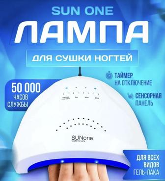 Продам уф-лампу для геля