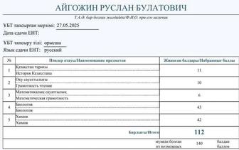 Репетитор химии и биологии