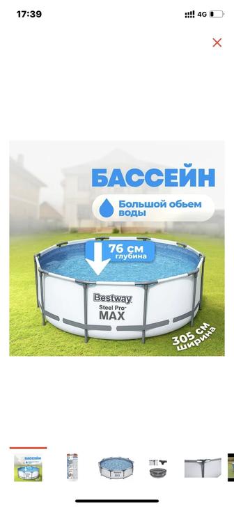 Бассейн
