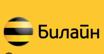 Номер Билайн Платина