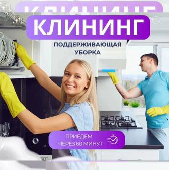 Домработник / домработница
