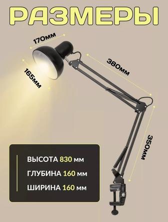 Лампа настольная