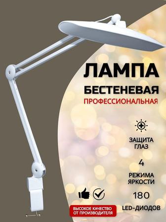 Лампа для маникюра бестеневая