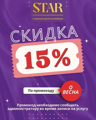 Обучение Шугаринг-Воск. Курсы сахарной и восковой эпиляции