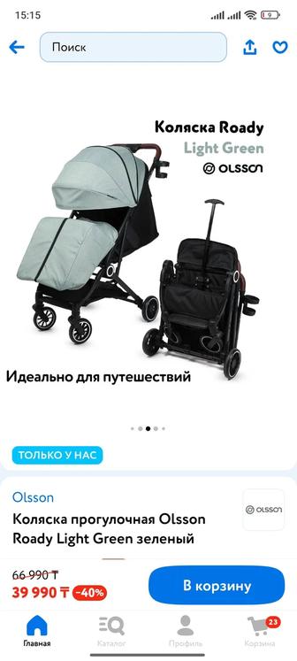 Коляска прогулочная