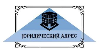 Юридический адрес. Юр адрес ТОО/ИП