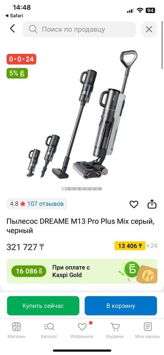 Продам вертикальный пылесос моющий