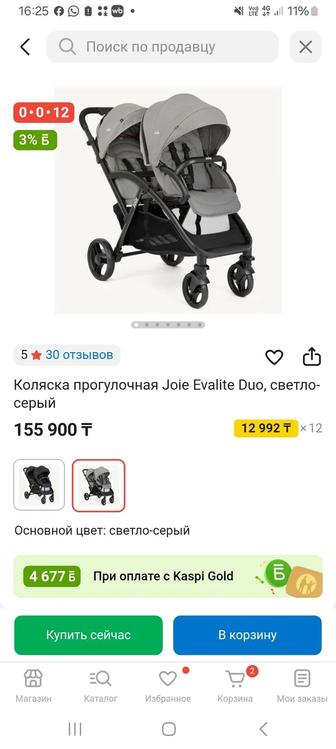 Детская коляска