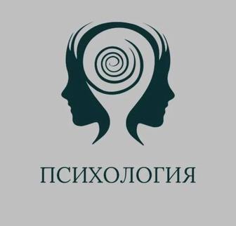 Психолог по телефону.