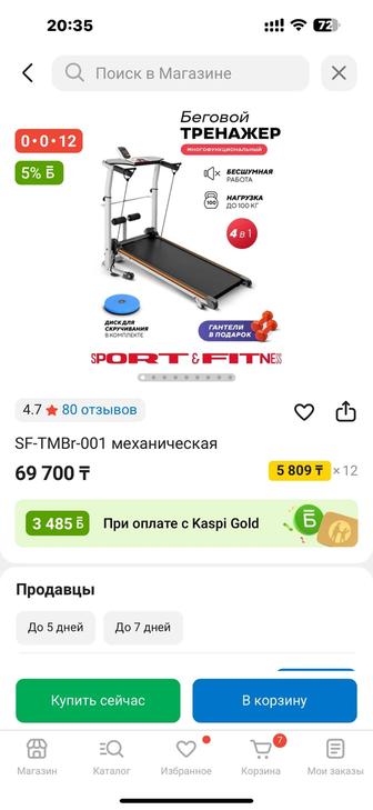Продается беговая дорожка новая, не пользовались вообще