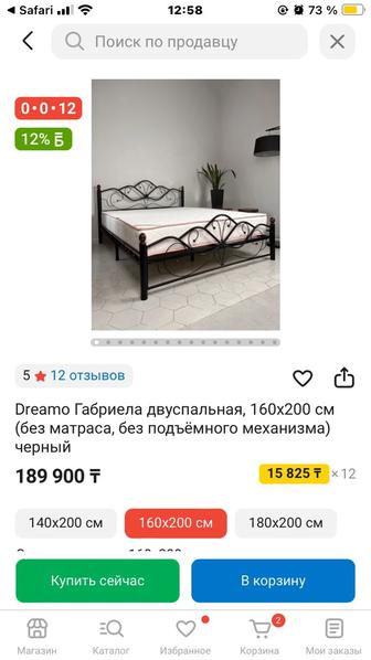 Спальная кровать