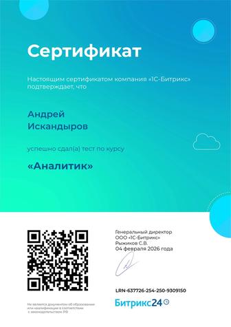 Услуги системного администратора