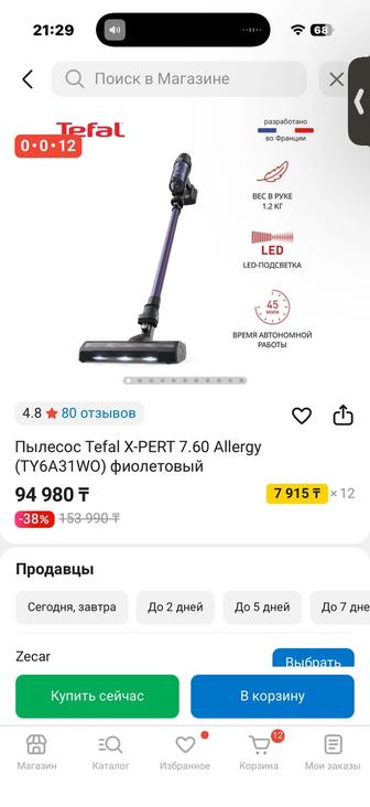Продам пылесос tefal