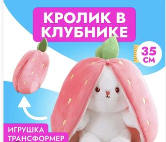 Зайчик в клубнике с наполнением сладостей