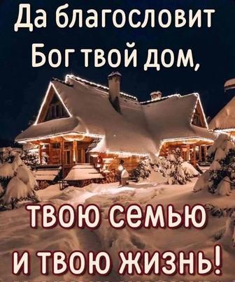 Электрик в Петропавловске (воскресение выходной)