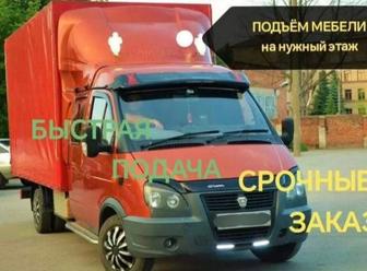 Грузоперевозки по городу