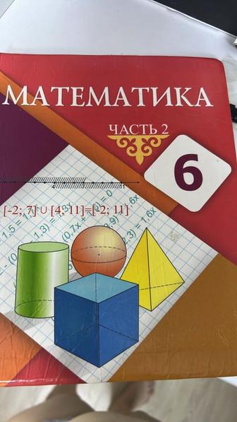 Учебники 6 класс