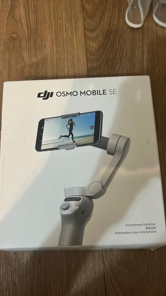 Стабилизатор dji