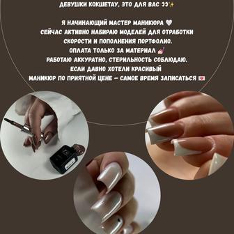 Модельки на маникюр