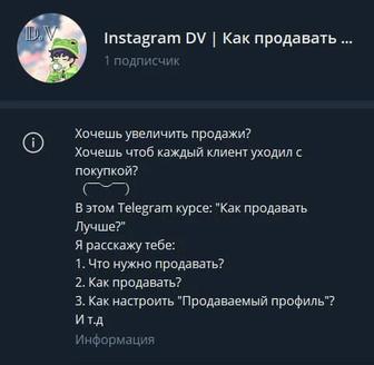 Курс по увелевению продаж в Instagram