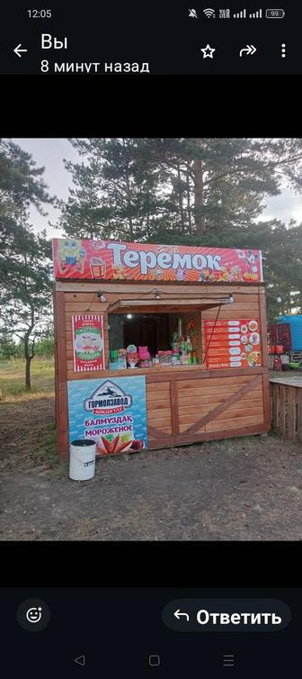 Продам павильон