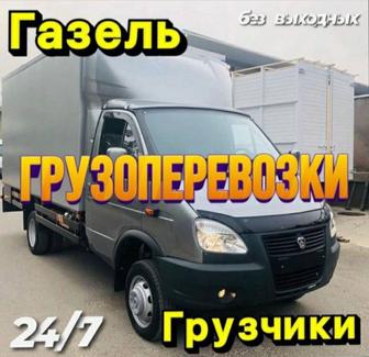 Грузчик Астана