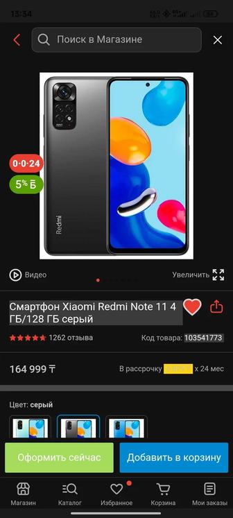 Продам телефон Xiaomi redmi note 11