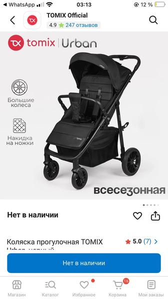 Прогулочная коляска
