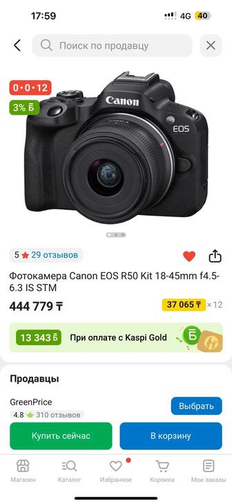 Фотоаппарат Canon EOS R50 kit 18-45mm f4.5-6.3 IS STM