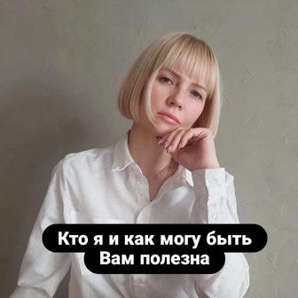 Психолог, семейный психолог, гештальт терапевт