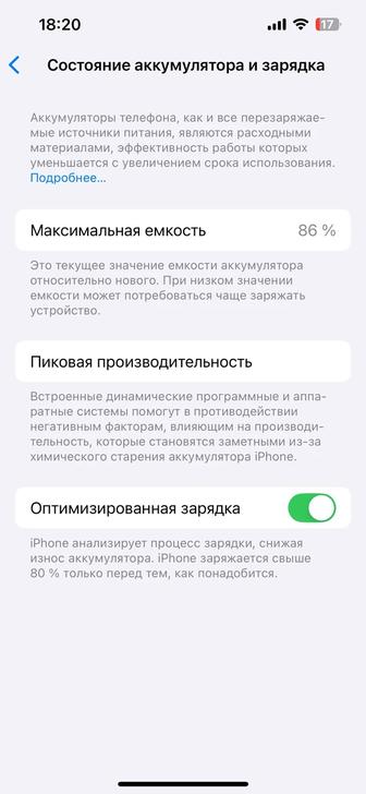 Обмен АЙФОН 14