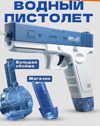 Водяные пистолеты