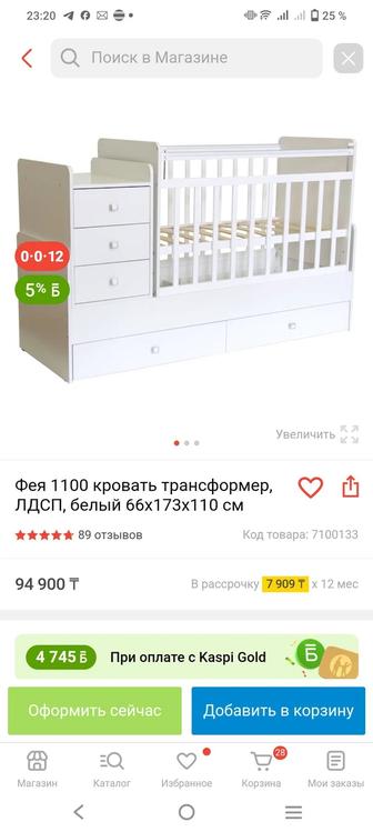 Продам детский кровать (манеж) трансформер