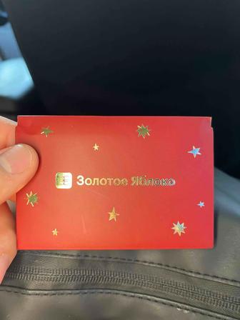 сертификат золотое яблоко