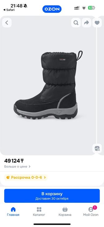 Reima сапоги зимние 26р