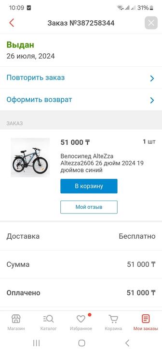 Велосипед
