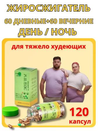 Оригинал. Корейские капсулы день и ночь 60 и 60 шт