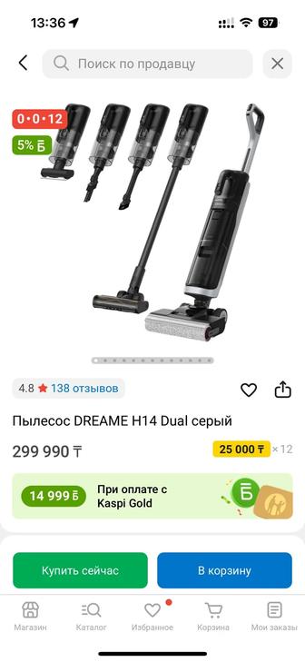 Пылесос Dream H14 dual