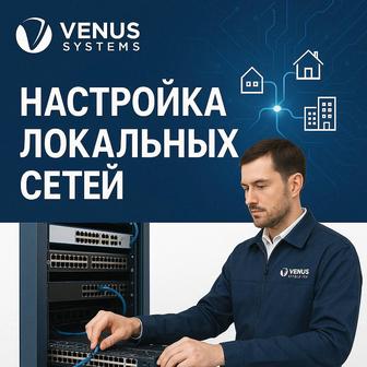 Настройка и обслуживание локальных сетей