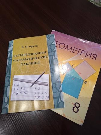 Репетитор по математике