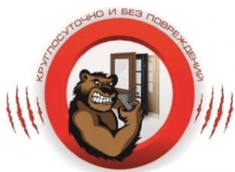 Вскрытие замков квартира машина сейф гараж