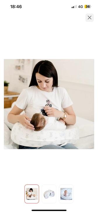 Продаю подушку для кормления