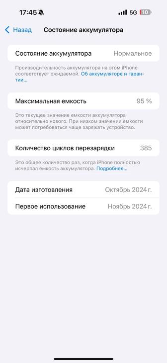 iPhone 16 pro max 256 gb продаю