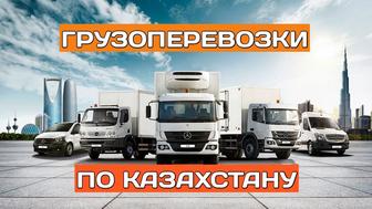 Грузоперевозки фура Межгород Газель Услуги трала
