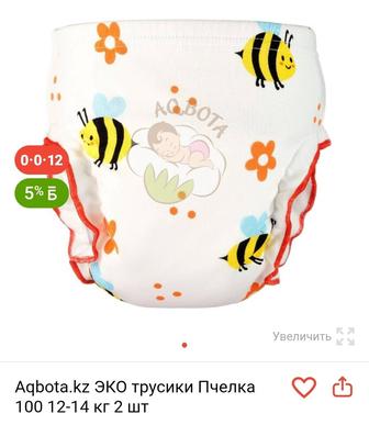 Эко трусики детские