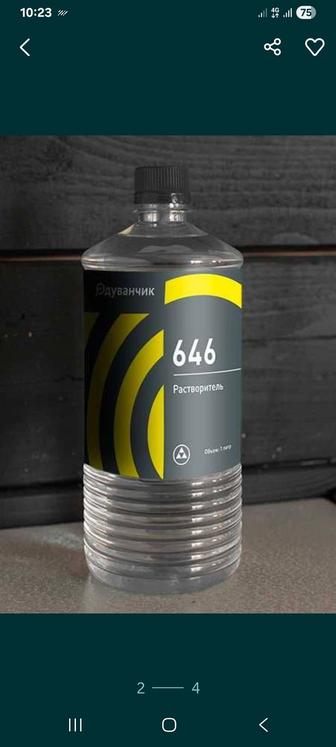 Растворитель 646 универсальный, 1 л, для обезжиривания и разбавления краски