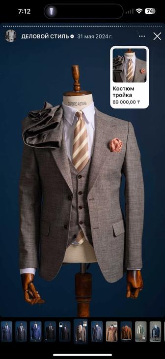Продам костюм от Oxford