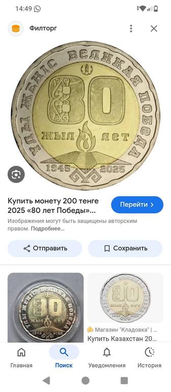 Монеты