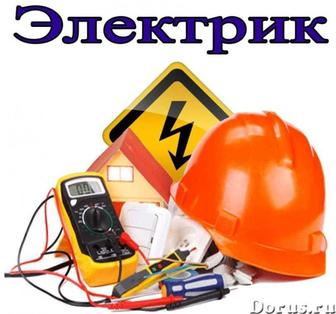 Услуги Электрика,КИПиА,Пожаро-Охранной системы и Видеонаблюдения